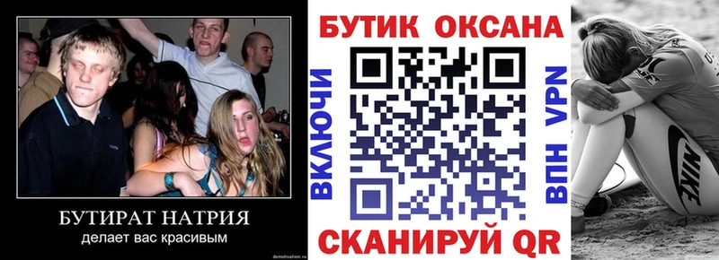 KRAKEN сайт  Элиста  БУТИРАТ BDO 