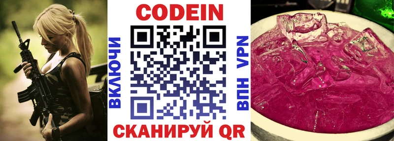 Кодеиновый сироп Lean напиток Lean (лин)  купить наркотик  Элиста 