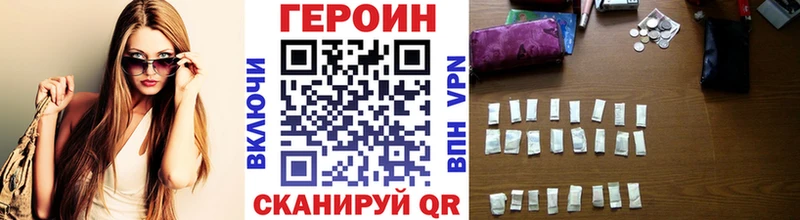 Героин герыч Элиста