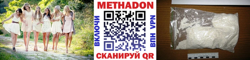 Метадон мёд  купить наркотики сайты  Элиста 